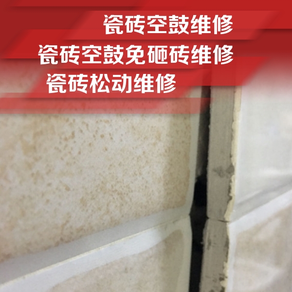 博尔塔拉瓷砖空鼓维修公司分享瓷砖胶薄贴法的具体操作步骤
